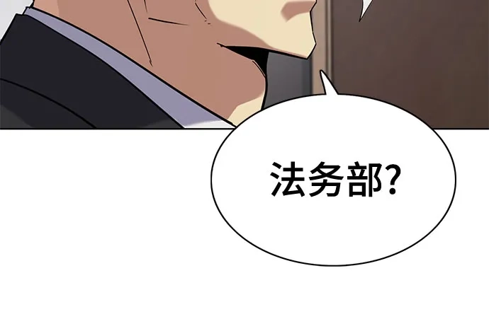 第206话-财阀家的小儿子-SK/JP,BG（第6张）
