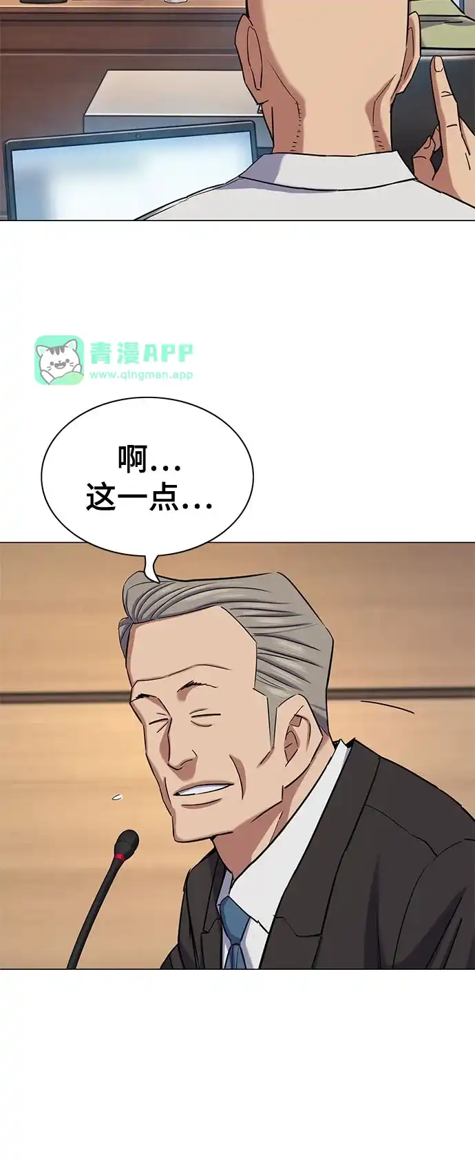 第209话-财阀家的小儿子-SK/JP,BG（第5张）
