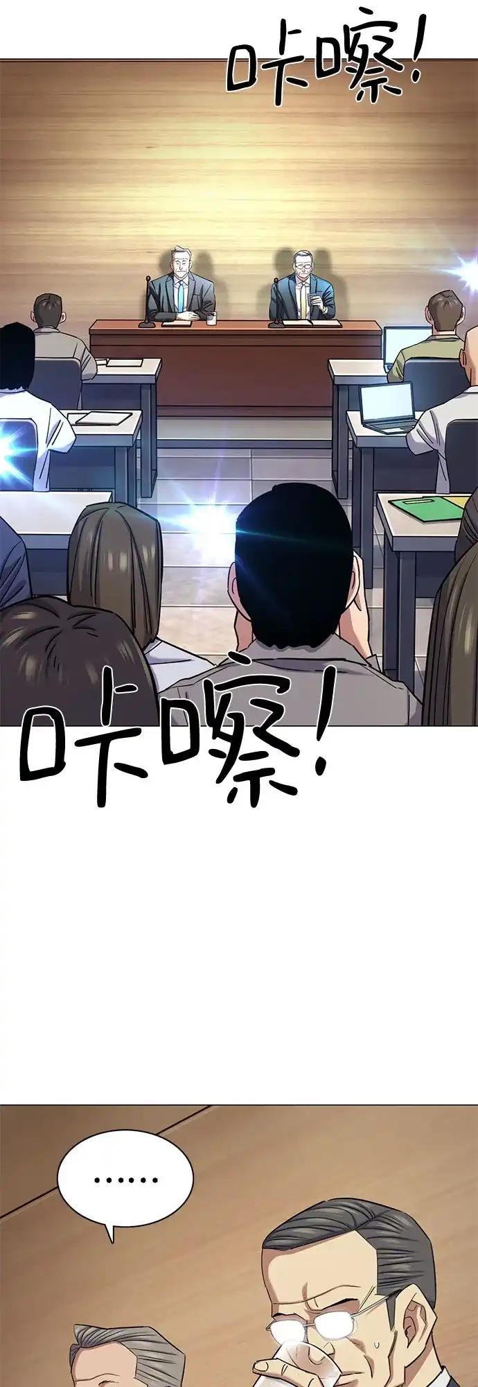 第209话-财阀家的小儿子-SK/JP,BG（第2张）