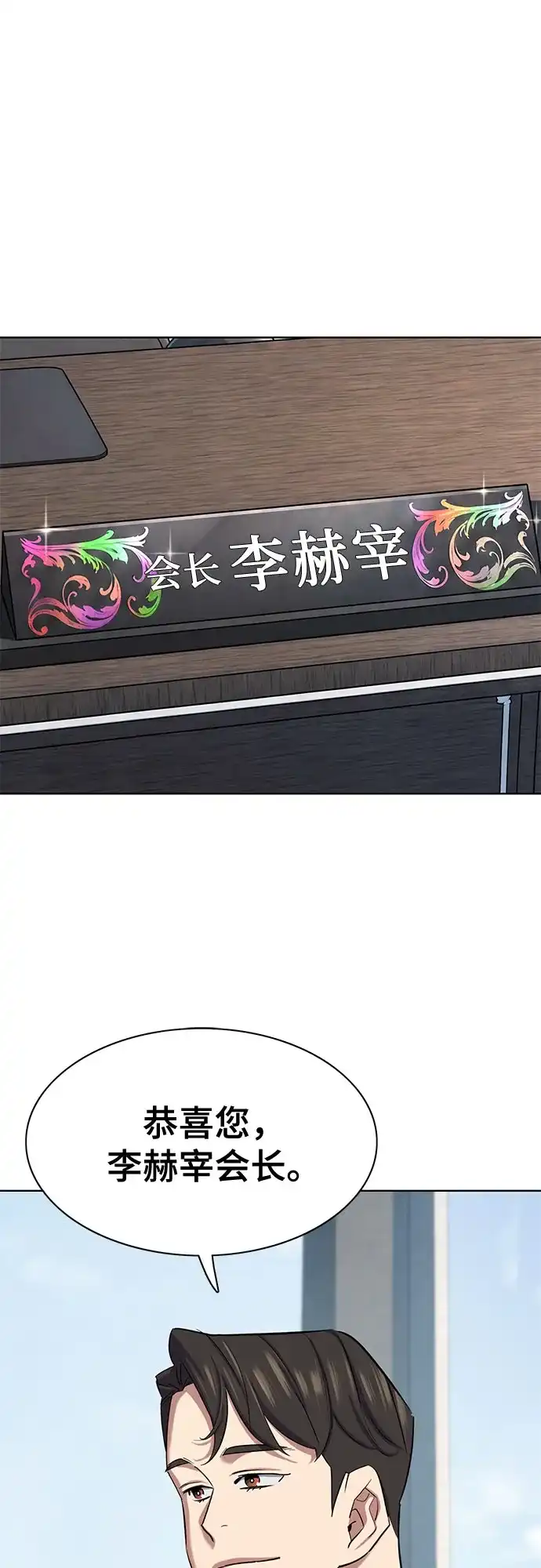 第210话-财阀家的小儿子-SK/JP,BG（第2张）