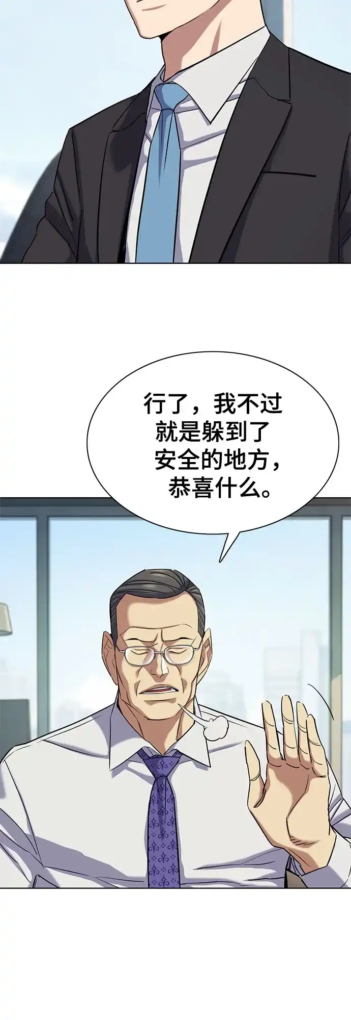 第210话-财阀家的小儿子-SK/JP,BG（第3张）