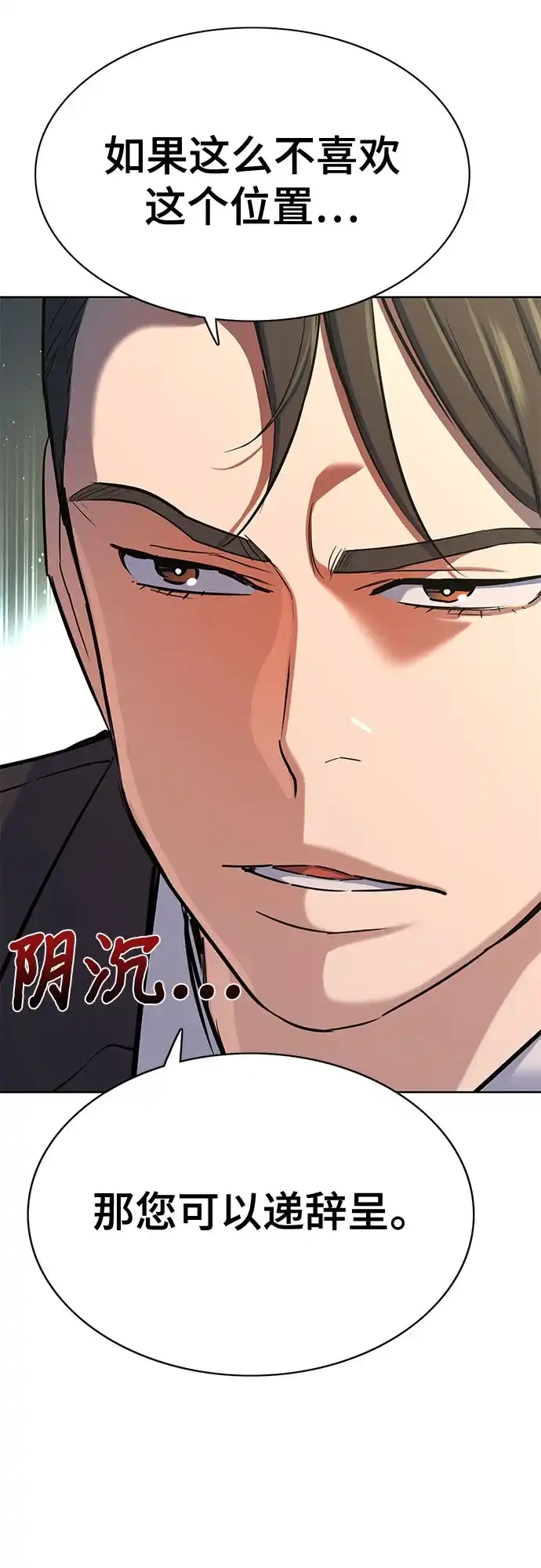 第210话-财阀家的小儿子-SK/JP,BG（第4张）