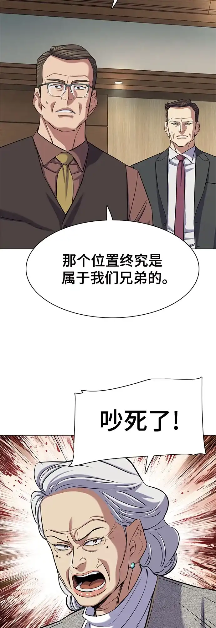 第211话-财阀家的小儿子-SK/JP,BG（第4张）