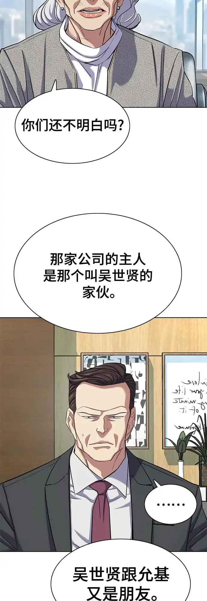 第211话-财阀家的小儿子-SK/JP,BG（第8张）