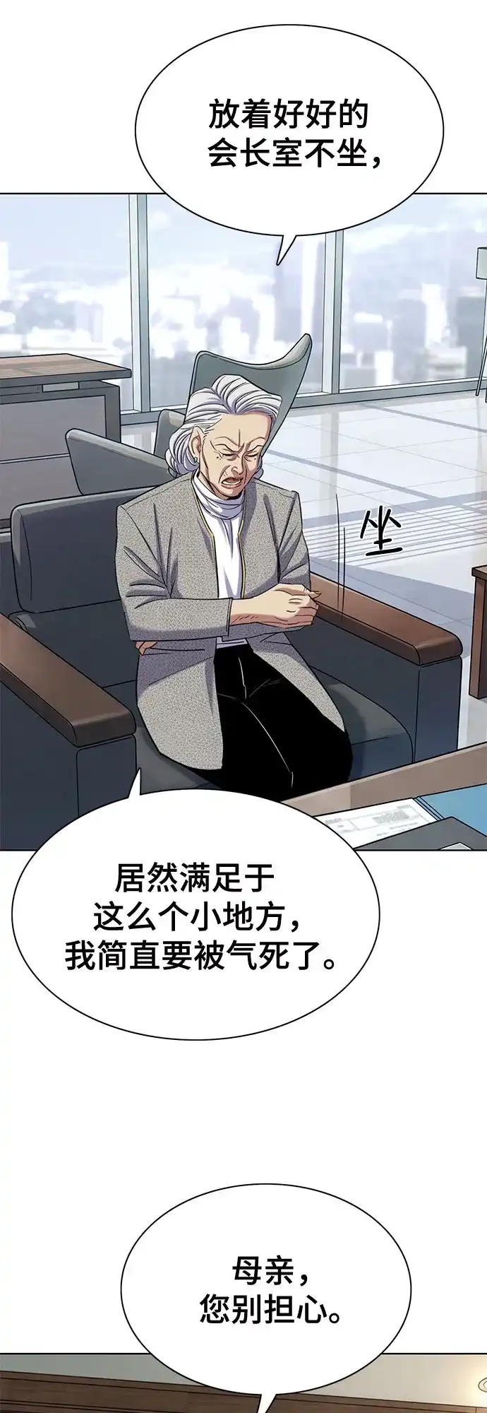 第211话-财阀家的小儿子-SK/JP,BG（第3张）