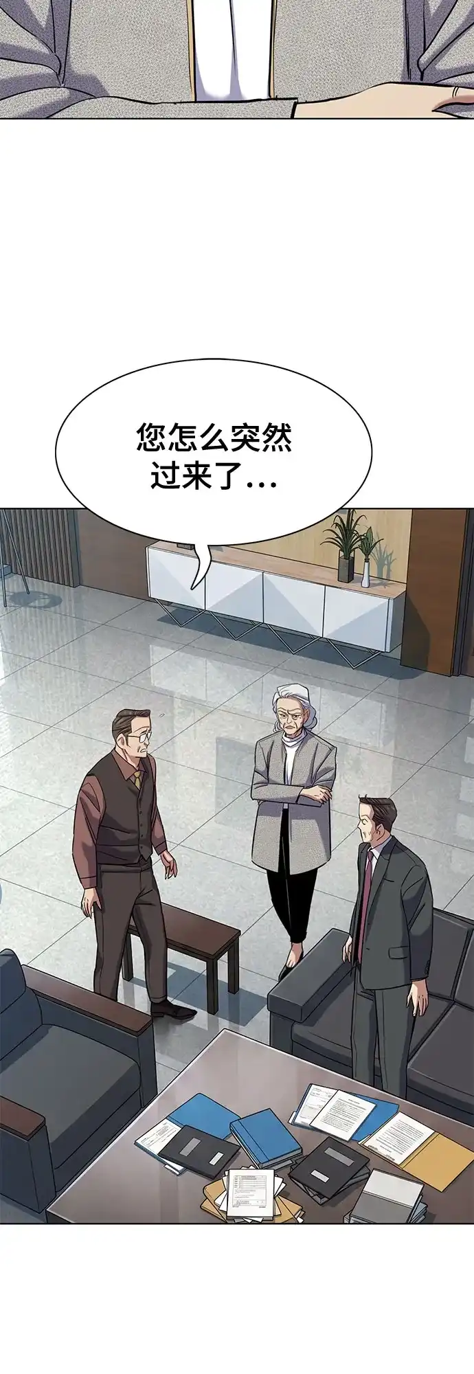 第211话-财阀家的小儿子-SK/JP,BG（第2张）