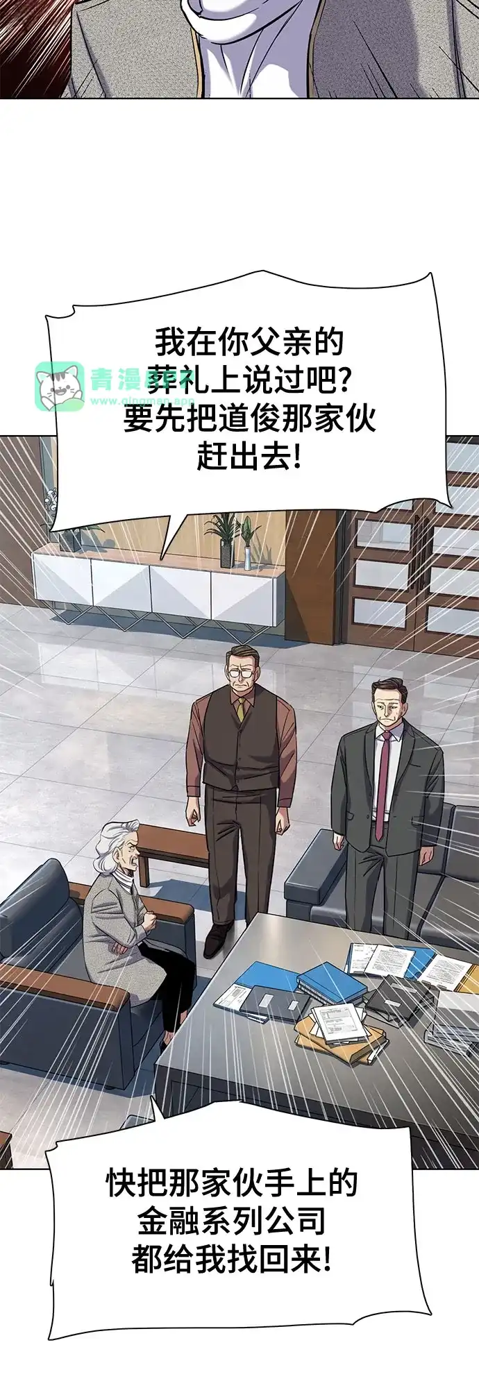 第211话-财阀家的小儿子-SK/JP,BG（第5张）