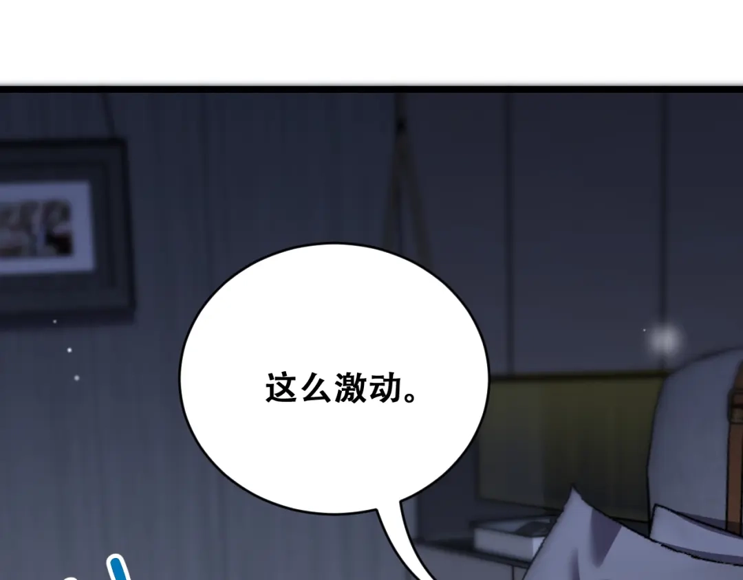 第98话怎么才合适？-财富自由后，她们献上了忠诚-肥狸骑士（原著）+春日文化（第17张）