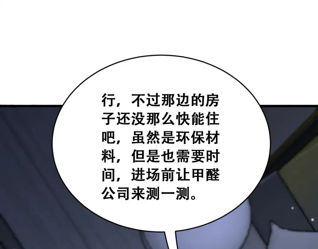 第98话怎么才合适？-财富自由后，她们献上了忠诚-肥狸骑士（原著）+春日文化（第20张）
