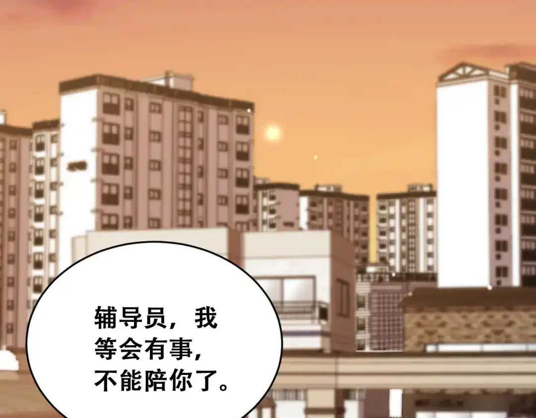 第98话怎么才合适？-财富自由后，她们献上了忠诚-肥狸骑士（原著）+春日文化（第6张）
