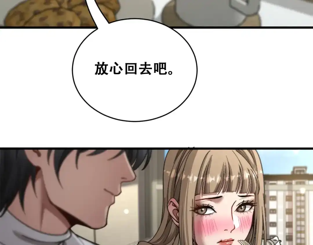 第99话开始杠上的两人-财富自由后，她们献上了忠诚-肥狸骑士（原著）+春日文化（第9张）