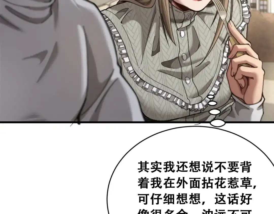 第99话开始杠上的两人-财富自由后，她们献上了忠诚-肥狸骑士（原著）+春日文化（第10张）