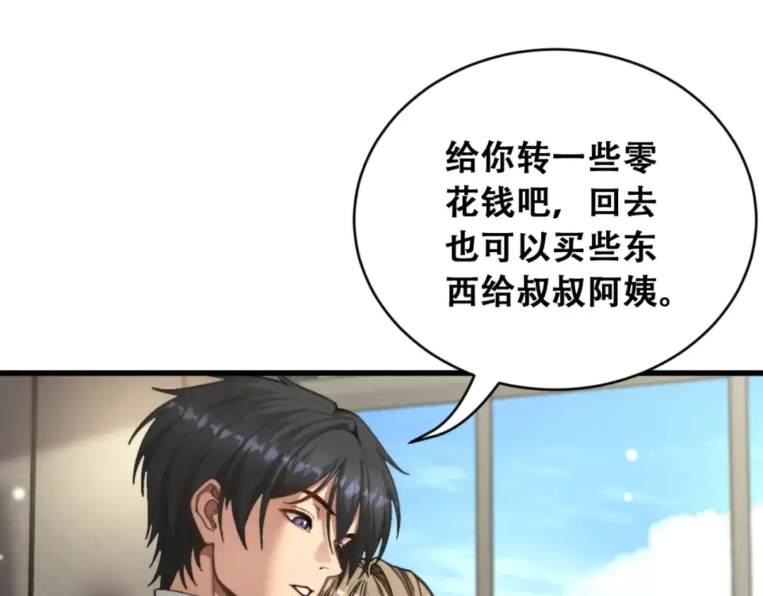 第99话开始杠上的两人-财富自由后，她们献上了忠诚-肥狸骑士（原著）+春日文化（第15张）