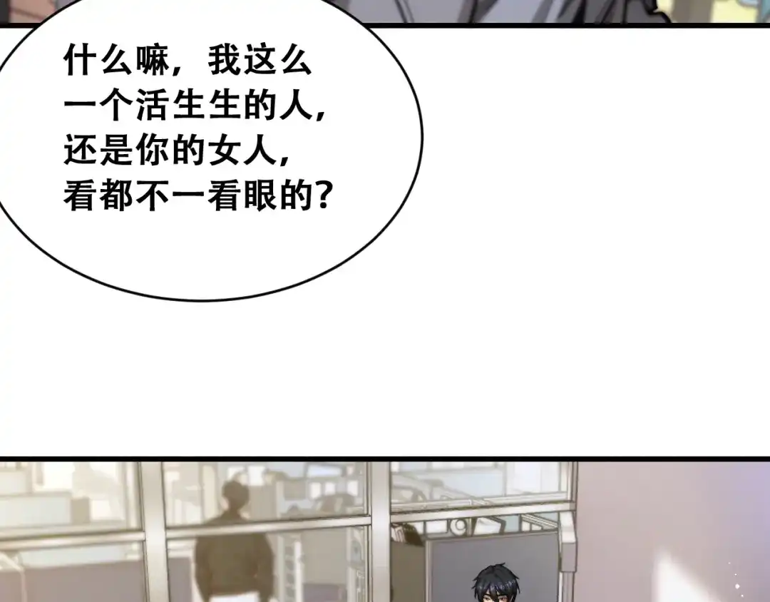 第100话争宠到公司-财富自由后，她们献上了忠诚-肥狸骑士（原著）+春日文化（第14张）