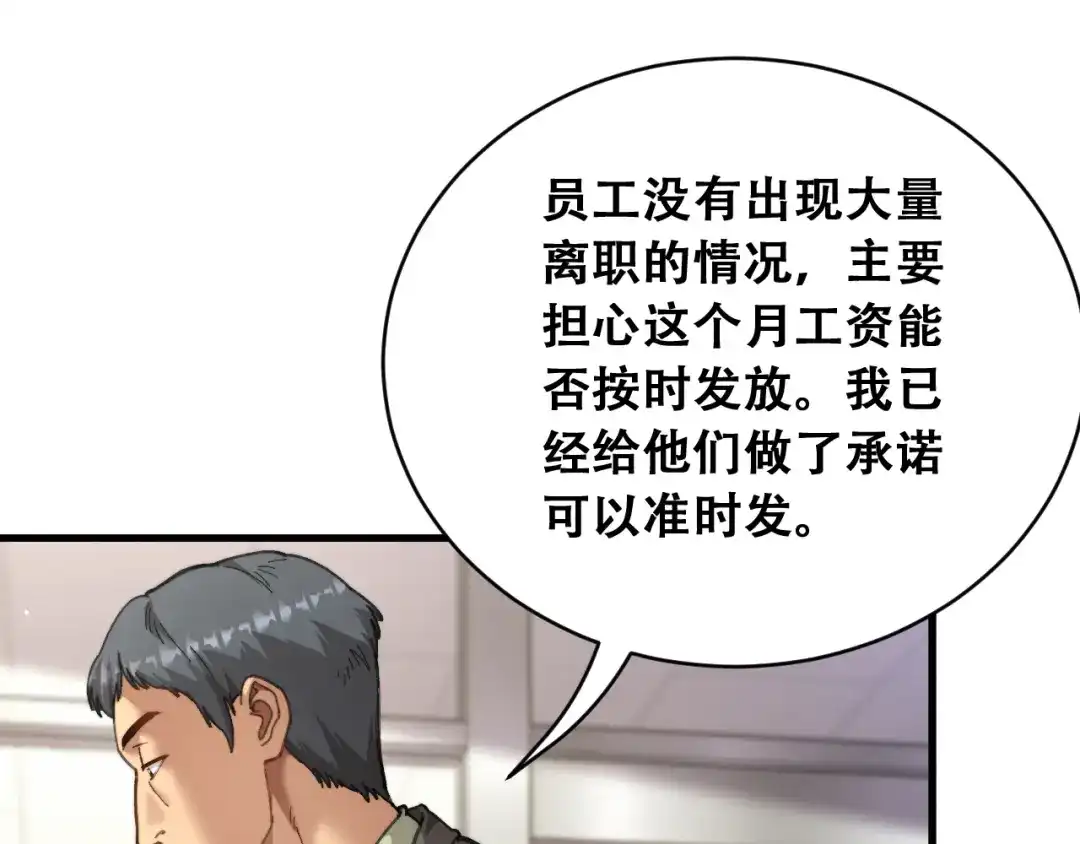 第100话争宠到公司-财富自由后，她们献上了忠诚-肥狸骑士（原著）+春日文化（第21张）