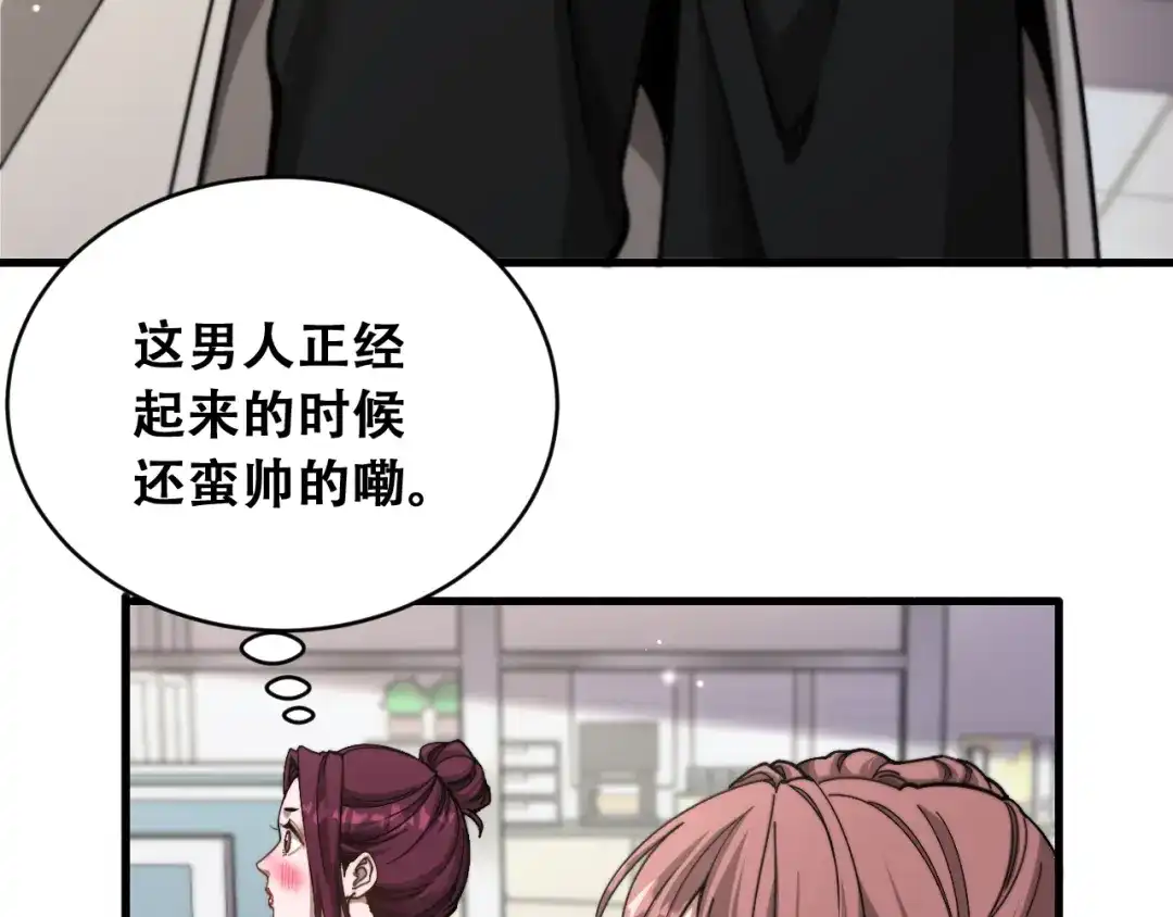 第100话争宠到公司-财富自由后，她们献上了忠诚-肥狸骑士（原著）+春日文化（第10张）