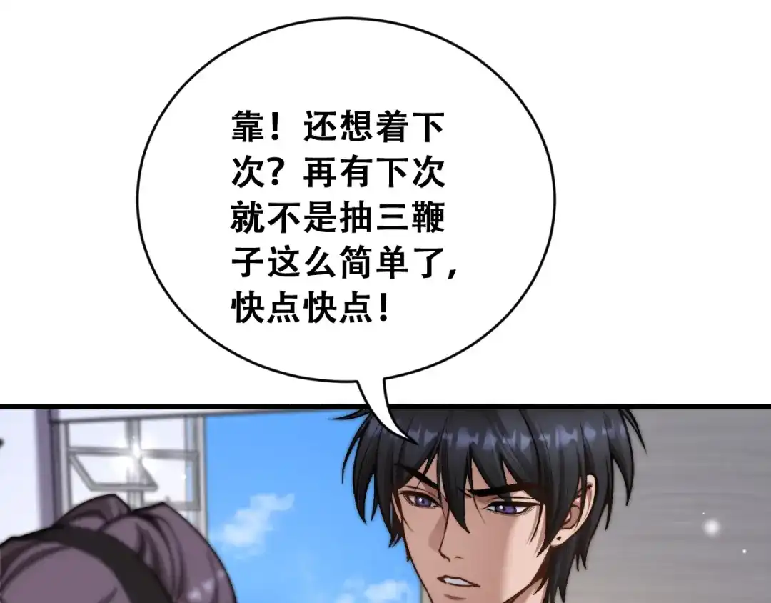 第101话-财富自由后，她们献上了忠诚-肥狸骑士（原著）+春日文化（第21张）