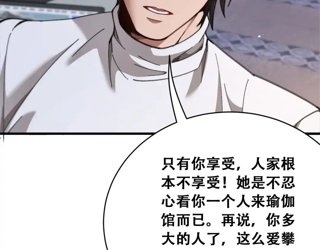 第101话-财富自由后，她们献上了忠诚-肥狸骑士（原著）+春日文化（第9张）