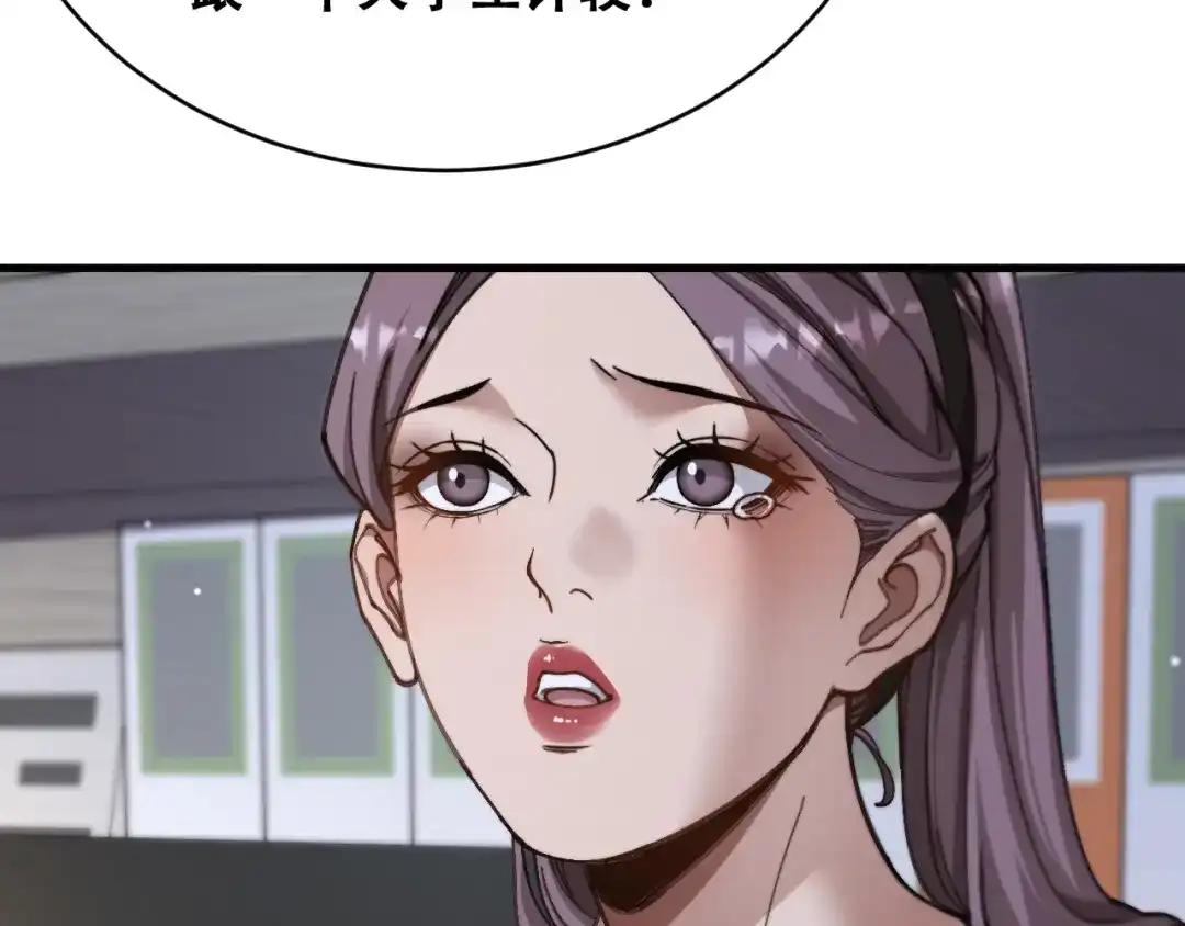 第101话-财富自由后，她们献上了忠诚-肥狸骑士（原著）+春日文化（第15张）