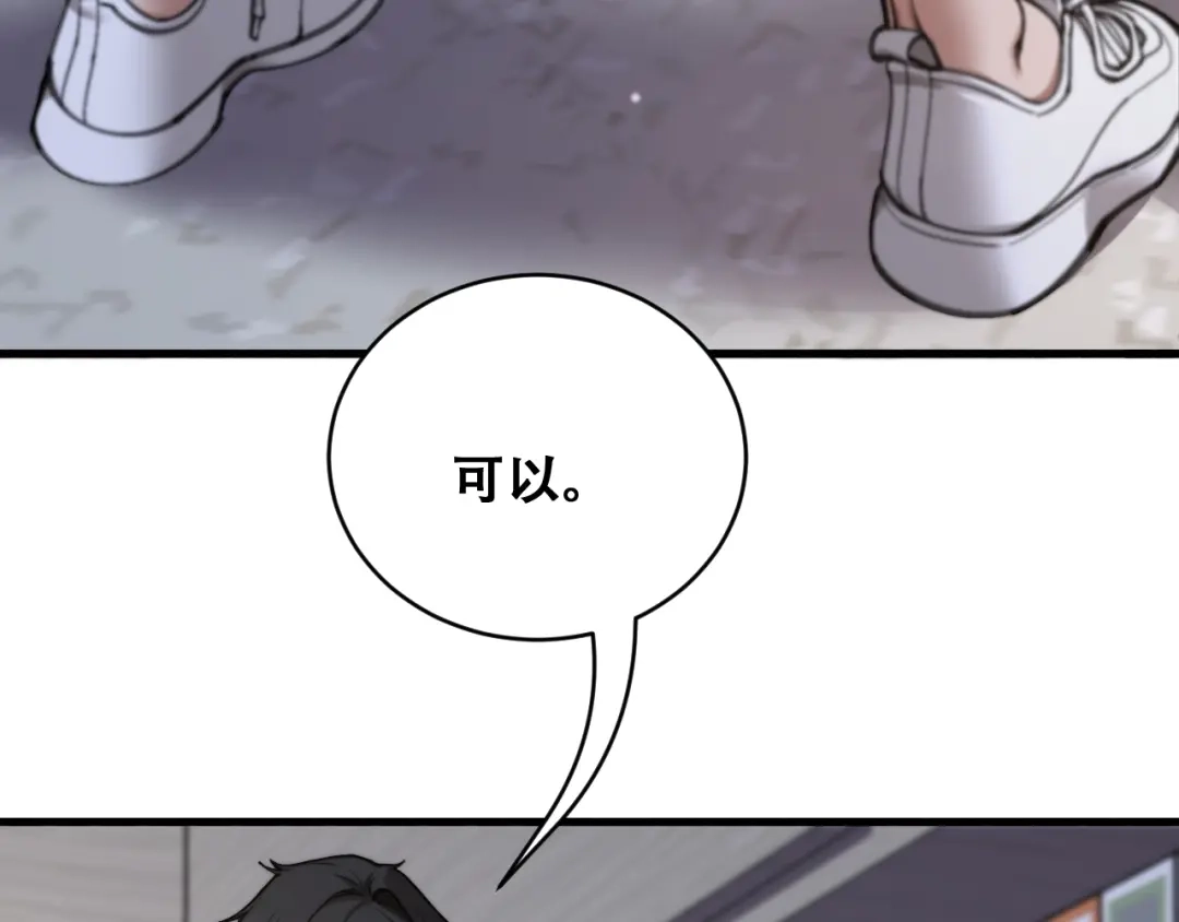 第101话-财富自由后，她们献上了忠诚-肥狸骑士（原著）+春日文化（第26张）