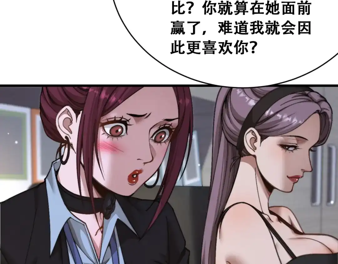 第101话-财富自由后，她们献上了忠诚-肥狸骑士（原著）+春日文化（第10张）