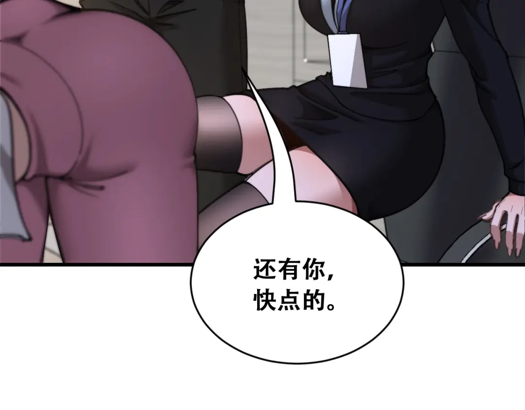 第101话-财富自由后，她们献上了忠诚-肥狸骑士（原著）+春日文化（第28张）