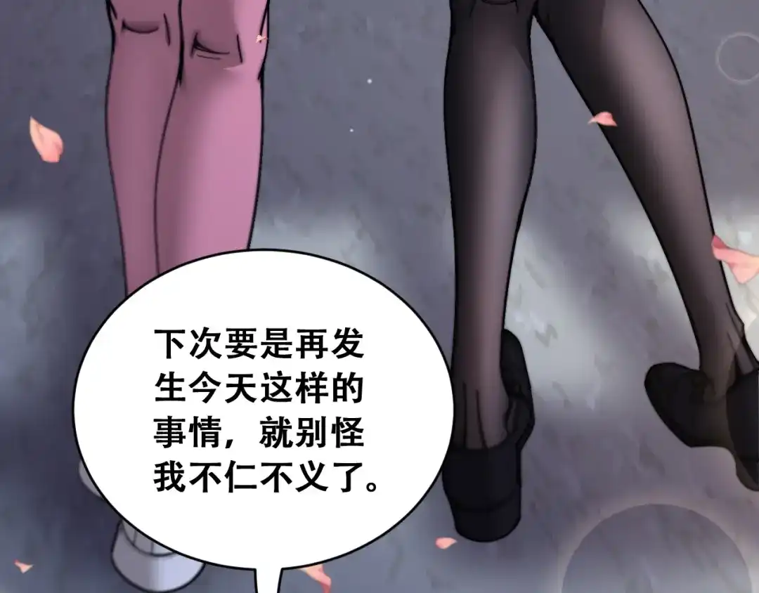 第101话-财富自由后，她们献上了忠诚-肥狸骑士（原著）+春日文化（第32张）