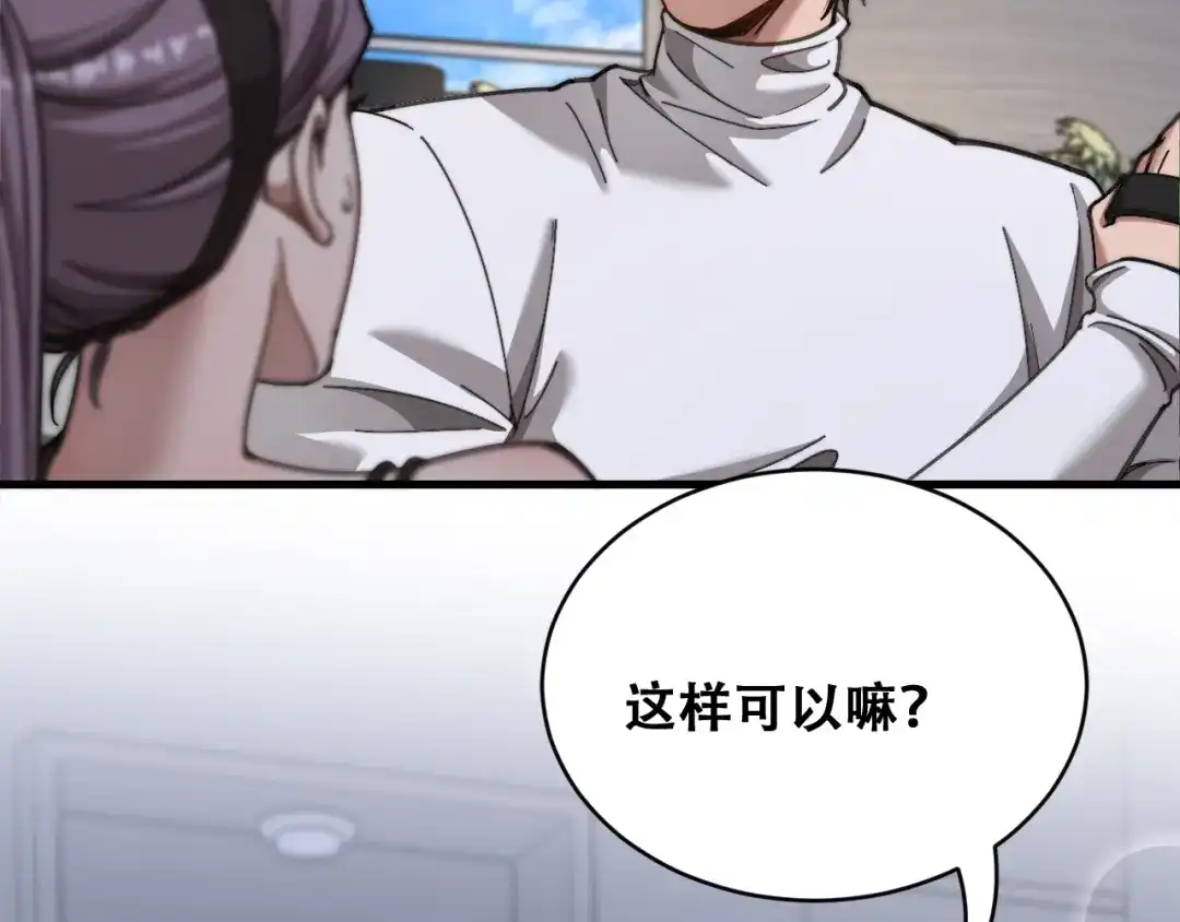 第101话-财富自由后，她们献上了忠诚-肥狸骑士（原著）+春日文化（第22张）