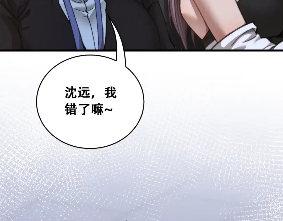第101话-财富自由后，她们献上了忠诚-肥狸骑士（原著）+春日文化（第11张）
