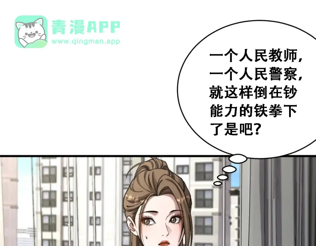 第106话有惊无险-财富自由后，她们献上了忠诚-肥狸骑士（原著）+春日文化（第20张）