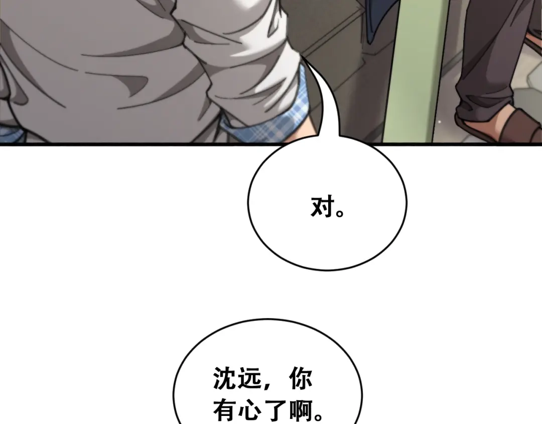 第106话有惊无险-财富自由后，她们献上了忠诚-肥狸骑士（原著）+春日文化（第16张）