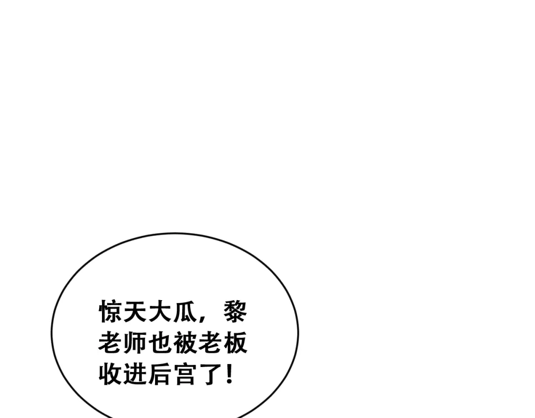 第106话有惊无险-财富自由后，她们献上了忠诚-肥狸骑士（原著）+春日文化（第4张）