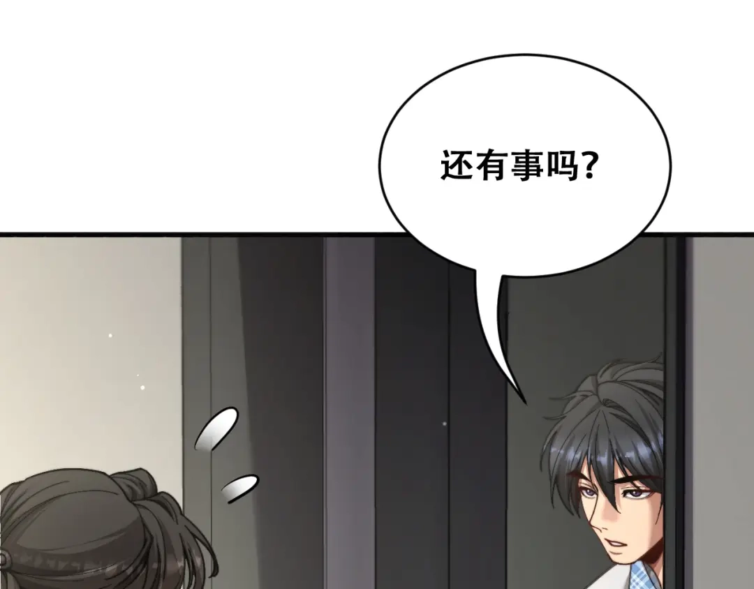 第106话有惊无险-财富自由后，她们献上了忠诚-肥狸骑士（原著）+春日文化（第6张）