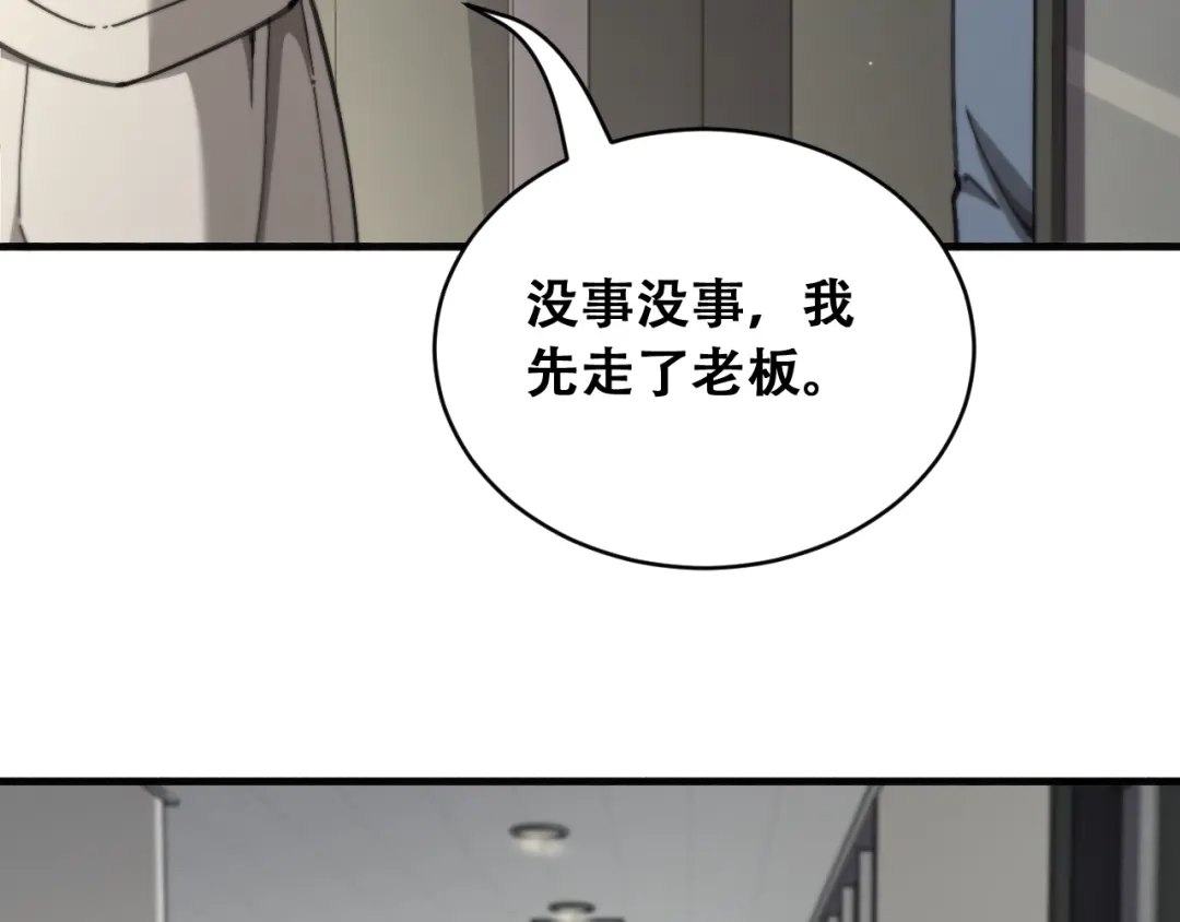 第106话有惊无险-财富自由后，她们献上了忠诚-肥狸骑士（原著）+春日文化（第8张）