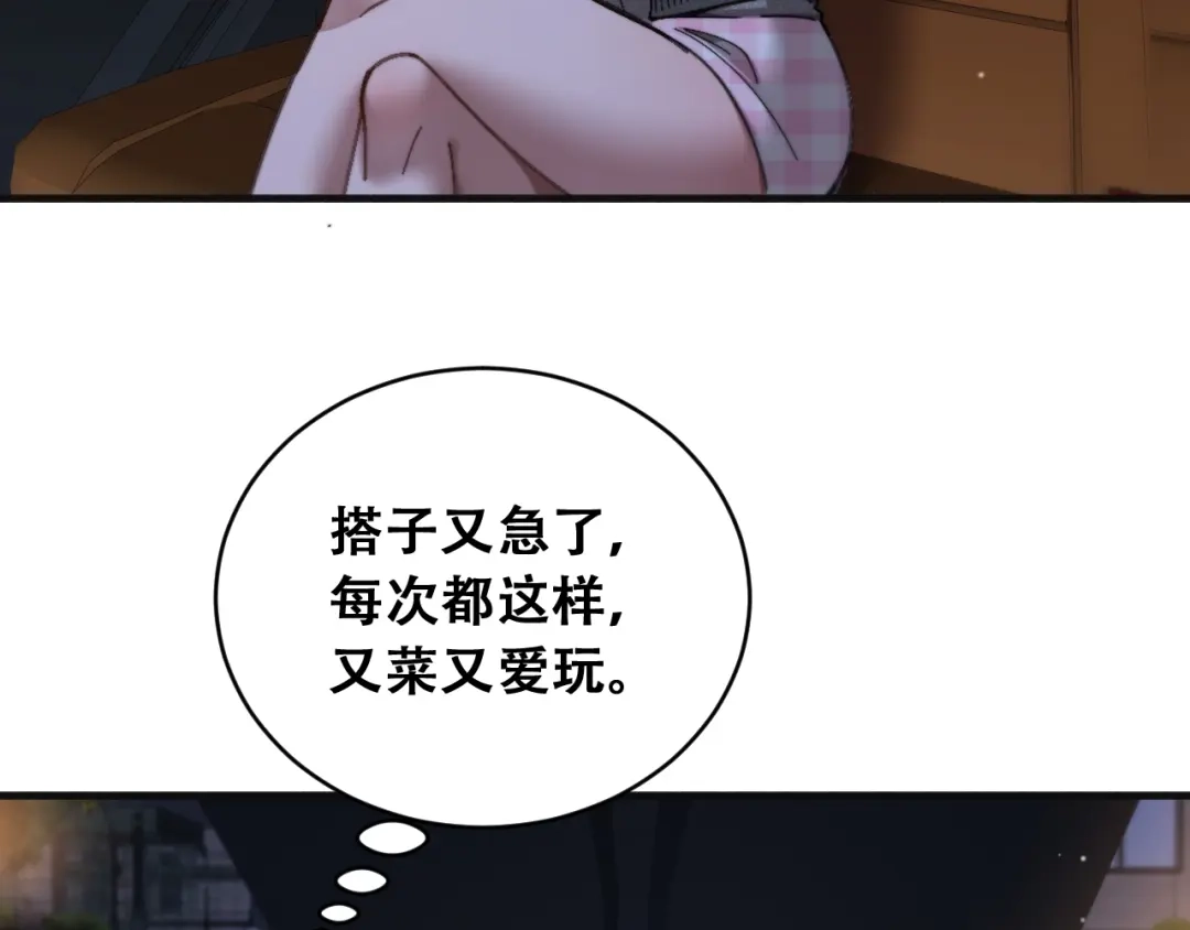 第107话防火防盗防闺蜜-财富自由后，她们献上了忠诚-肥狸骑士（原著）+春日文化（第8张）