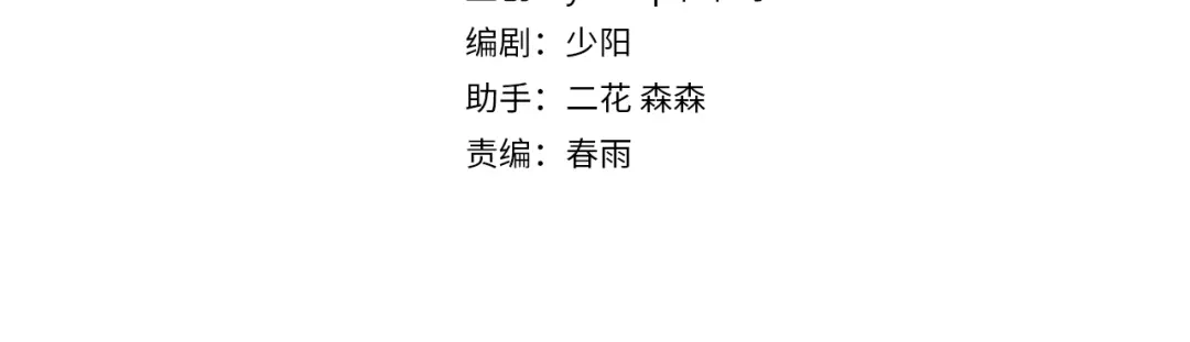 第108话吃醋-财富自由后，她们献上了忠诚-肥狸骑士（原著）+春日文化（第3张）