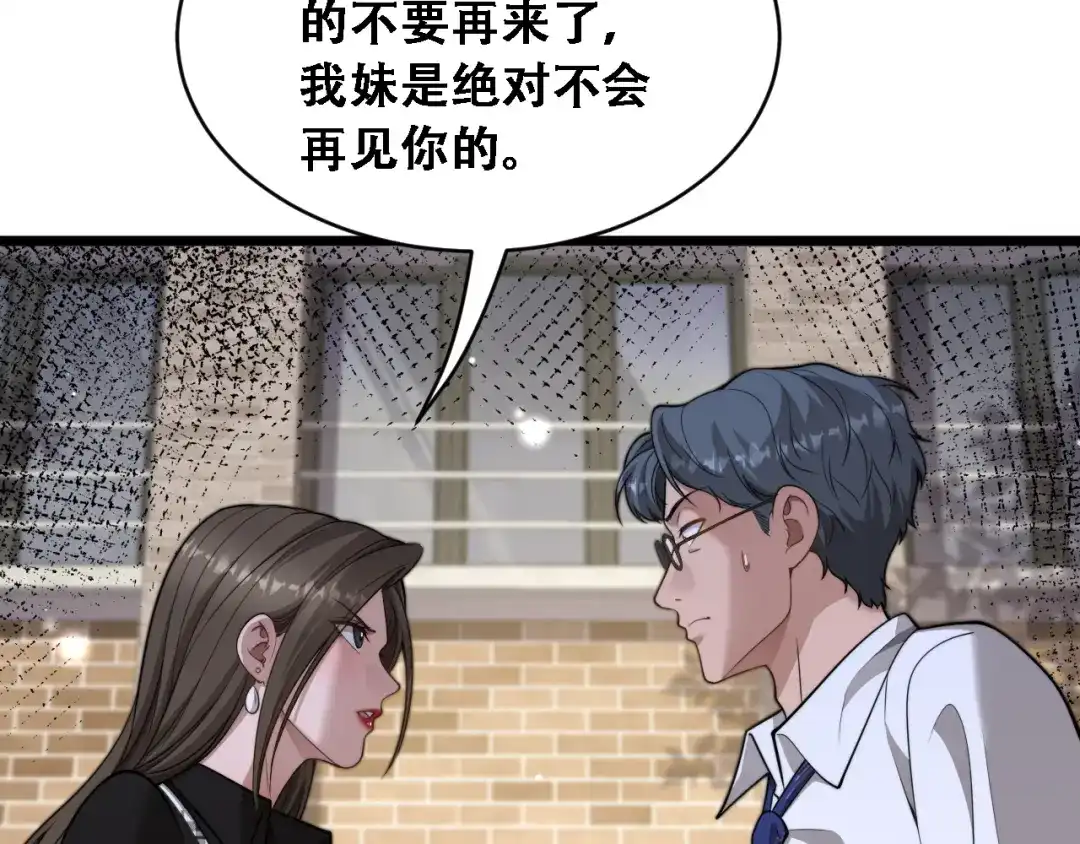 第45话和黎晓的约会-财富自由后，她们献上了忠诚-肥狸骑士（原著）+春日文化（第13张）