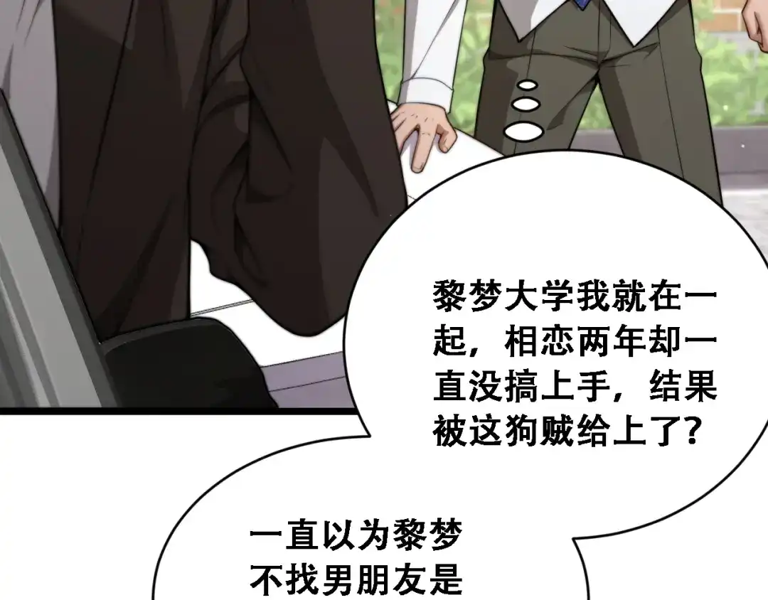 第45话和黎晓的约会-财富自由后，她们献上了忠诚-肥狸骑士（原著）+春日文化（第7张）