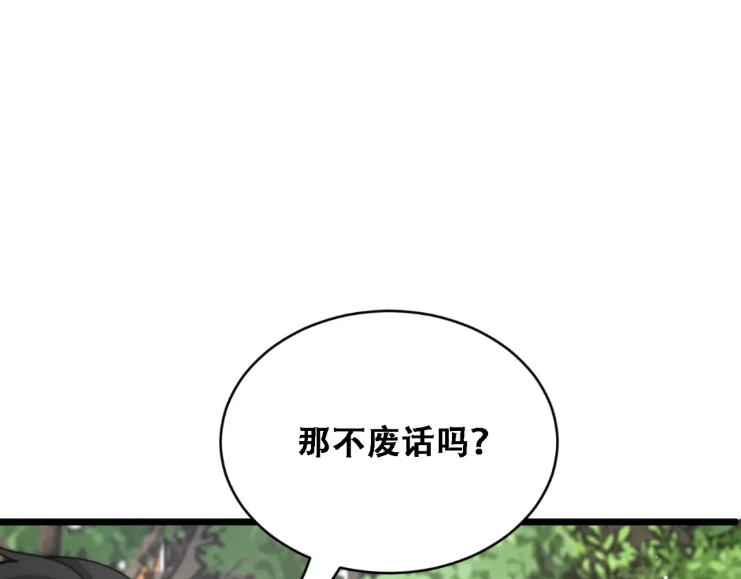 第45话和黎晓的约会-财富自由后，她们献上了忠诚-肥狸骑士（原著）+春日文化（第5张）