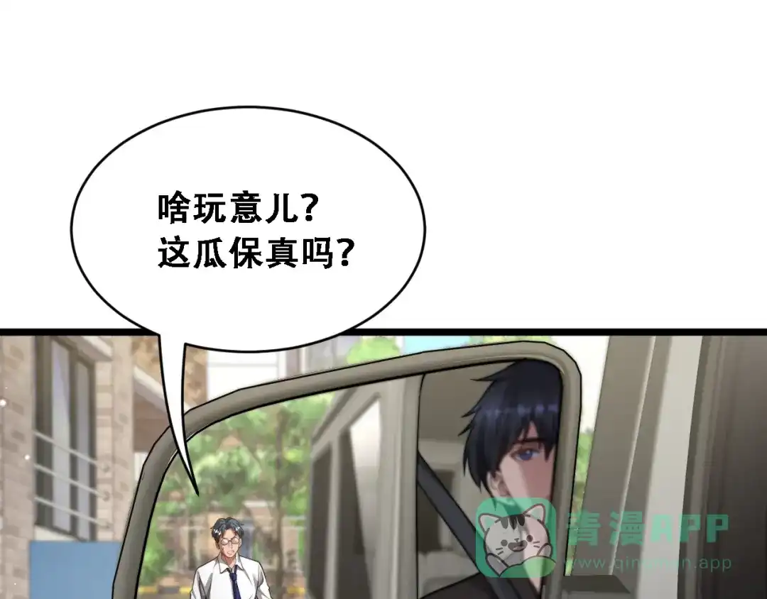 第45话和黎晓的约会-财富自由后，她们献上了忠诚-肥狸骑士（原著）+春日文化（第21张）