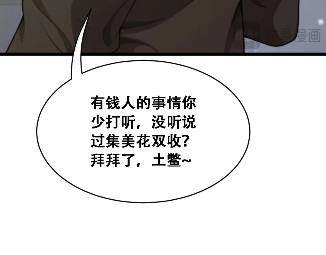 第45话和黎晓的约会-财富自由后，她们献上了忠诚-肥狸骑士（原著）+春日文化（第20张）