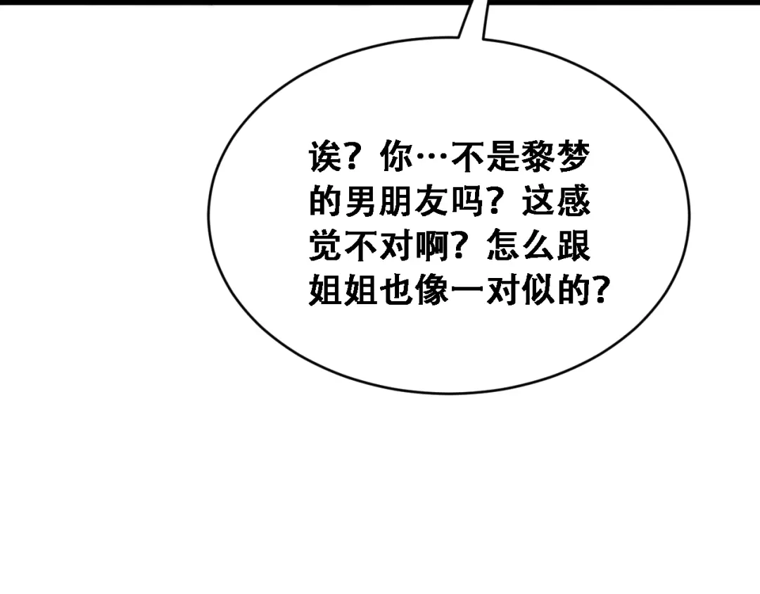 第45话和黎晓的约会-财富自由后，她们献上了忠诚-肥狸骑士（原著）+春日文化（第17张）