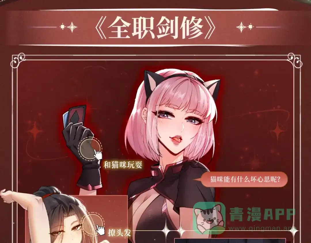 特典预热：10月2日祈愿开启心跳加速的感官秘境-财富自由后，她们献上了忠诚-肥狸骑士（原著）+春日文化（第6张）
