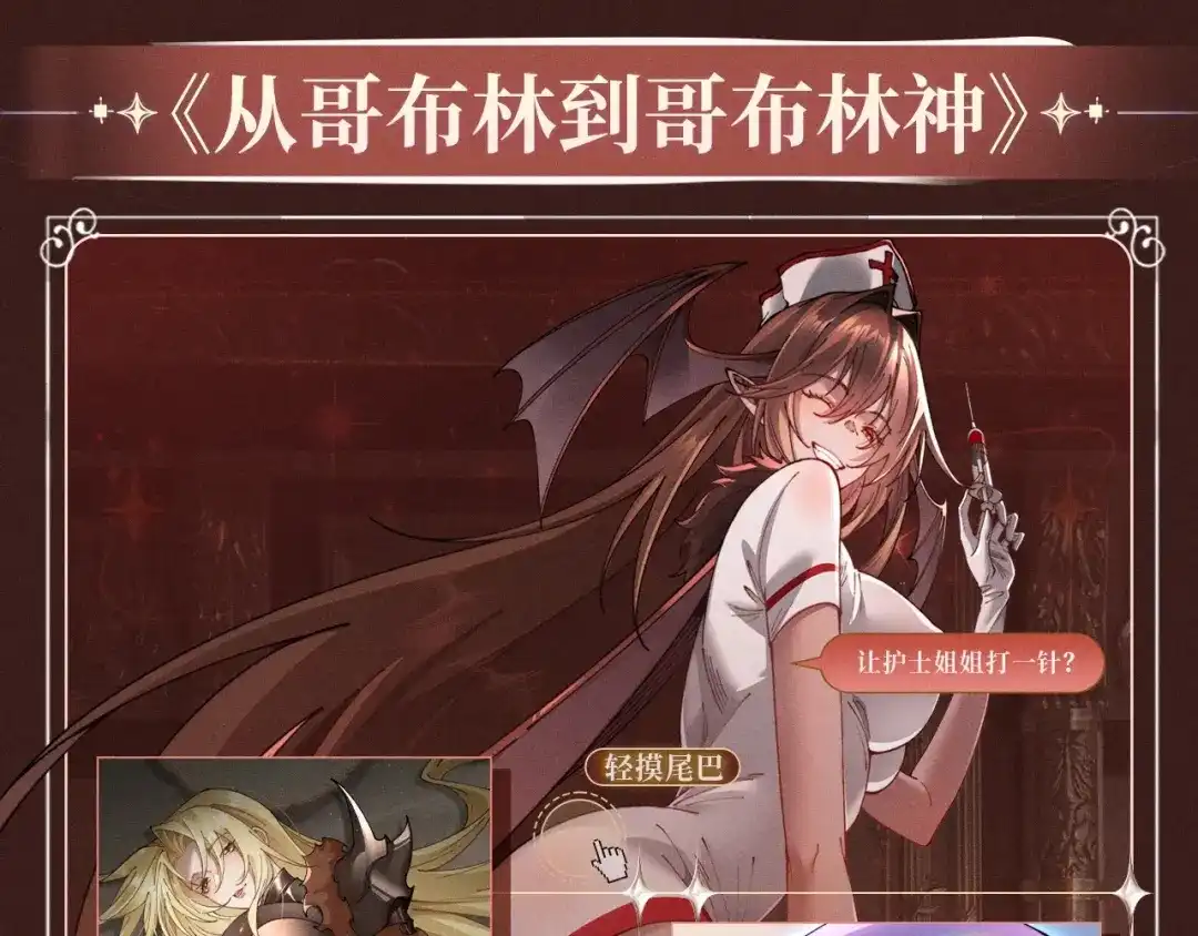 特典预热：10月2日祈愿开启心跳加速的感官秘境-财富自由后，她们献上了忠诚-肥狸骑士（原著）+春日文化（第9张）
