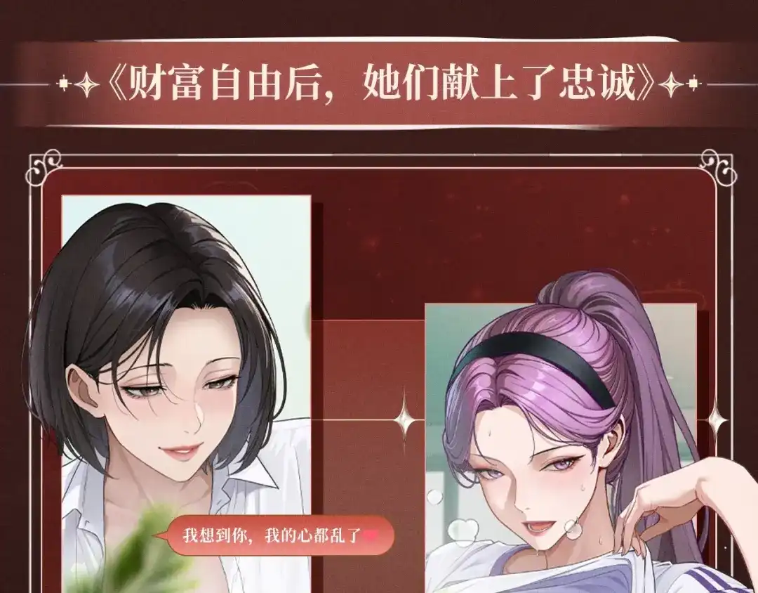 特典预热：10月2日祈愿开启心跳加速的感官秘境-财富自由后，她们献上了忠诚-肥狸骑士（原著）+春日文化（第4张）