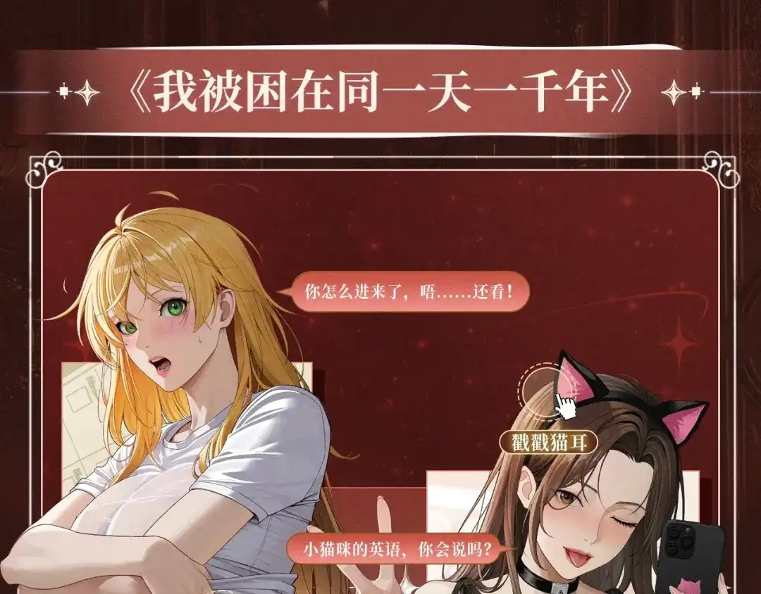 特典预热：10月2日祈愿开启心跳加速的感官秘境-财富自由后，她们献上了忠诚-肥狸骑士（原著）+春日文化（第12张）