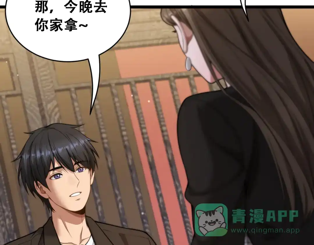 第46话角色扮演-财富自由后，她们献上了忠诚-肥狸骑士（原著）+春日文化（第16张）