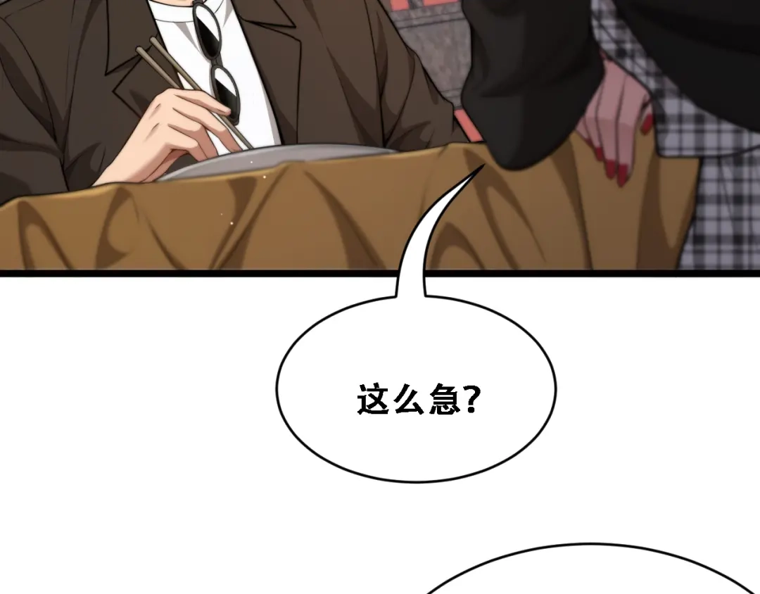第46话角色扮演-财富自由后，她们献上了忠诚-肥狸骑士（原著）+春日文化（第17张）