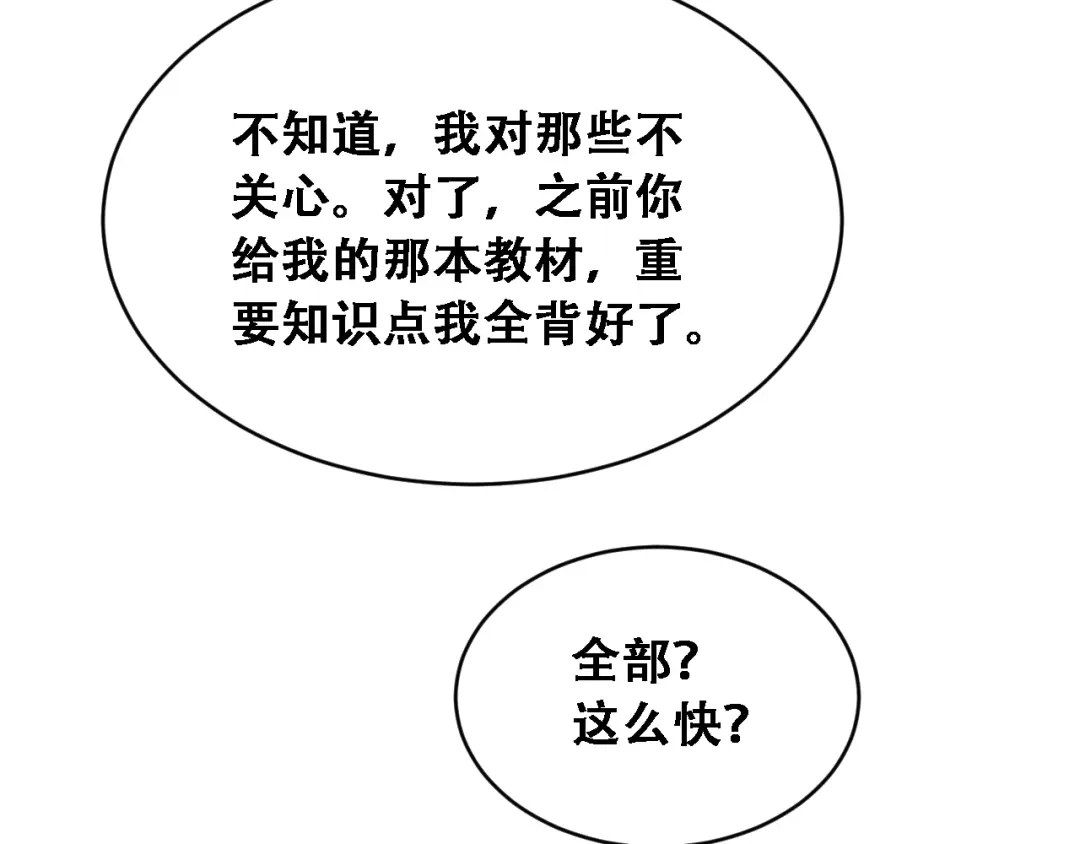 第46话角色扮演-财富自由后，她们献上了忠诚-肥狸骑士（原著）+春日文化（第13张）