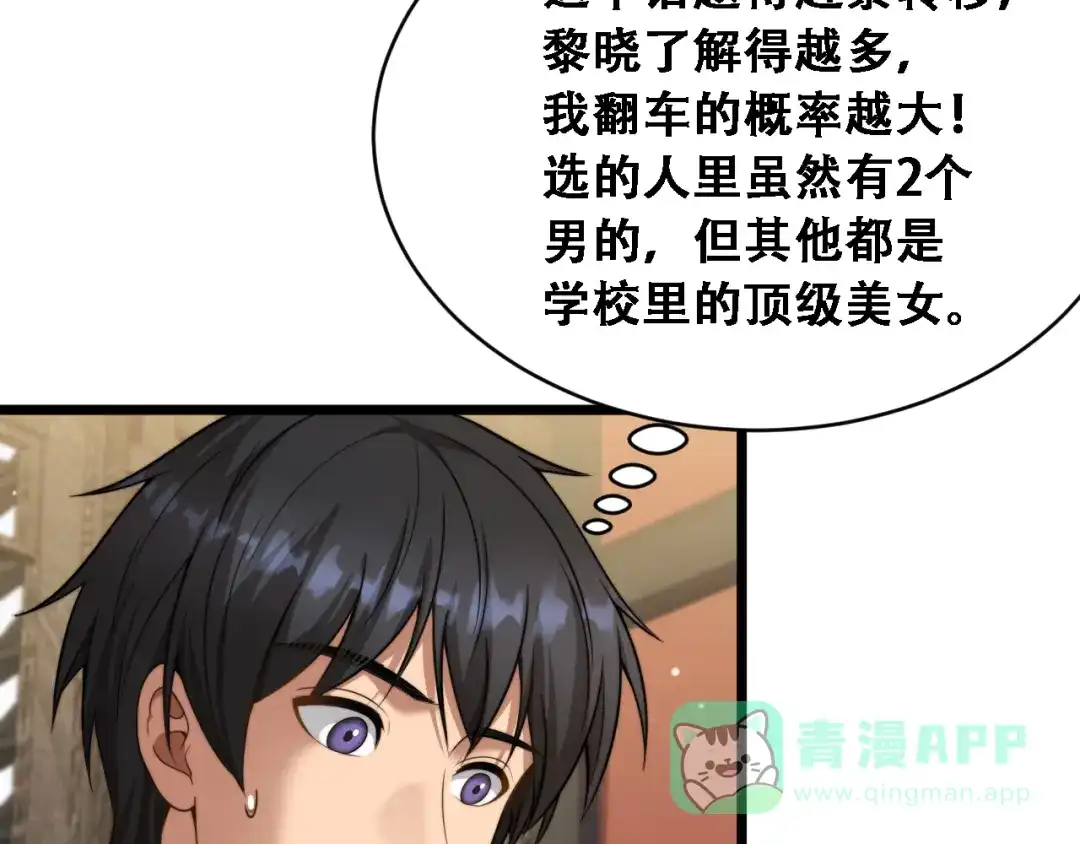 第46话角色扮演-财富自由后，她们献上了忠诚-肥狸骑士（原著）+春日文化（第11张）